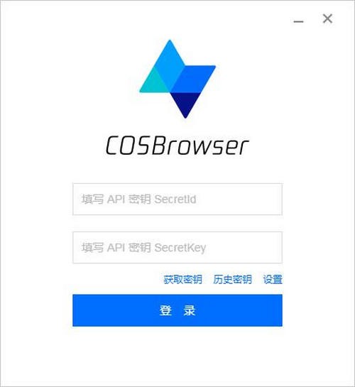 腾讯云cos客户端-COSBrowser(腾讯云网盘)下载 v2.8.3官方版