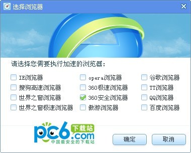 网页游戏变速器-网页游戏变速器下载 v1.7.04.25官方版