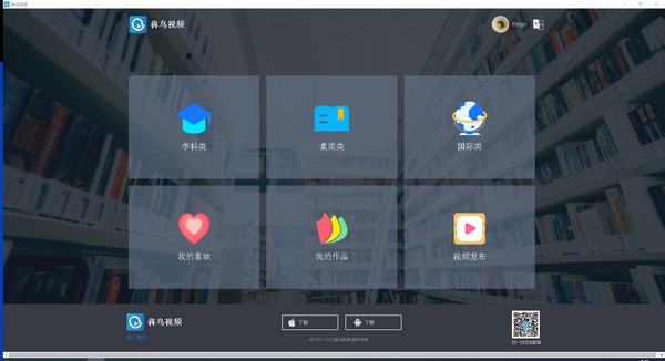 犇鸟视频-BenBird Video犇鸟教育视频平台下载 v1.4.4官方版