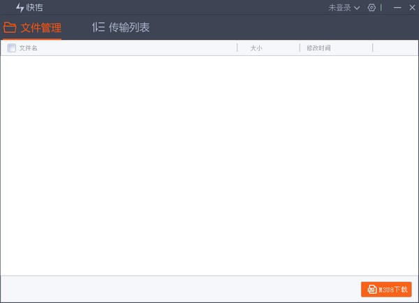 趣看快传-趣看快传下载 v2.0.0.1014官方版