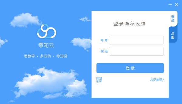 零知云盘-零知云盘下载 v1.2.2.0官方版