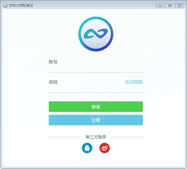 文件大师私有云-文件大师私有云下载 v1.0.5官方版
