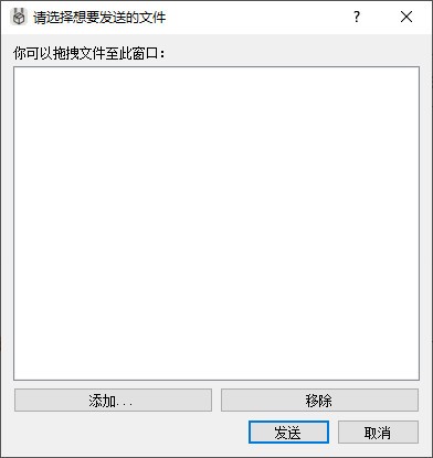 LANDrop(局域网文件传输工具)下载 v0.4.0官方版