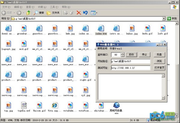 安可WEB服务器-安可WEB服务器下载 V3.1绿色版