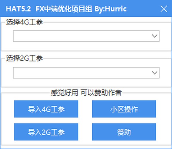 HAT5.2网优工具-HAT5.2网优工具下载 v1.0绿色版