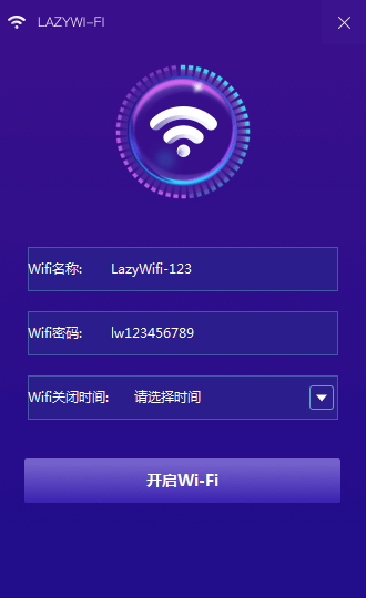 lazy WiFi-lazy WiFi(WIFI共享软件)下载 v1.0官方版