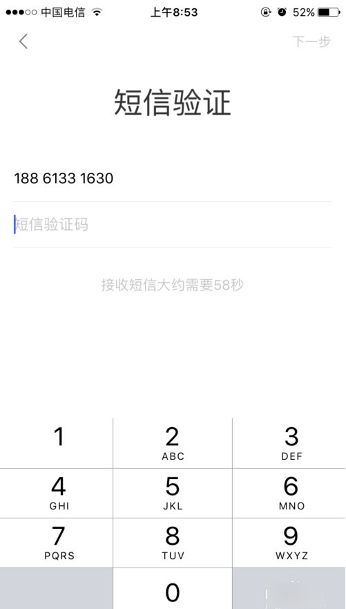 翼支付商户版