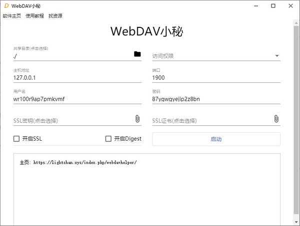 WebDav小秘-WebDav小秘下载 v1.0.0官方版