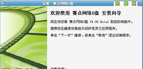网络U盘 NetUSB下载 v4.06 正式版-网络U盘，就是利用一些免费的大容