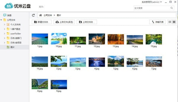 优米云盘-优米云盘下载 v1.18.4.1官方版