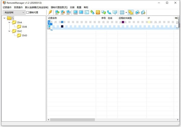 RemoteManager(远程连接工具)下载 v1.2官方版