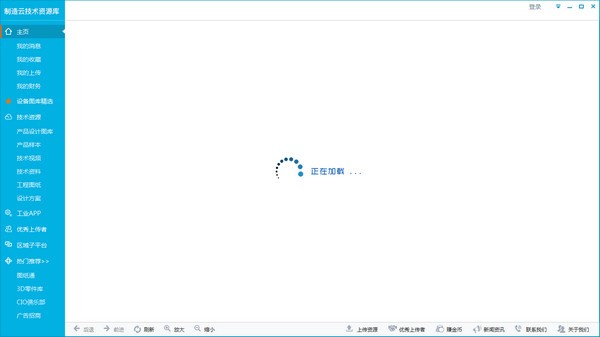 3DSource客户端-3DSource云平台下载 v6.0.43官方版