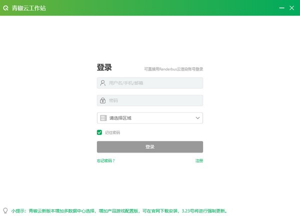 青椒云盘插件下载 v7.2.0官方版