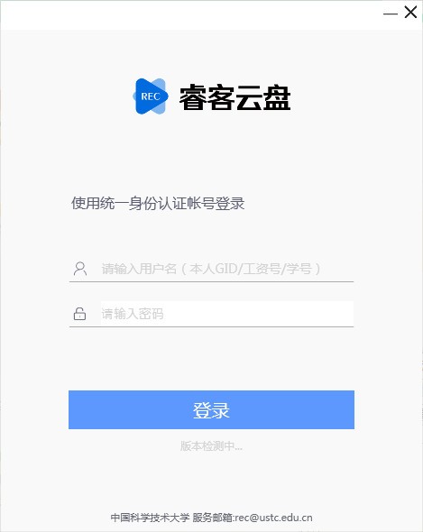 睿客云盘-睿客云盘下载 v3.0.6官方版