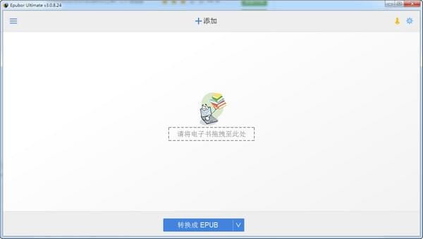 epubor ultimate下载 v3.0.12.1125官方版-电子书格式转换器