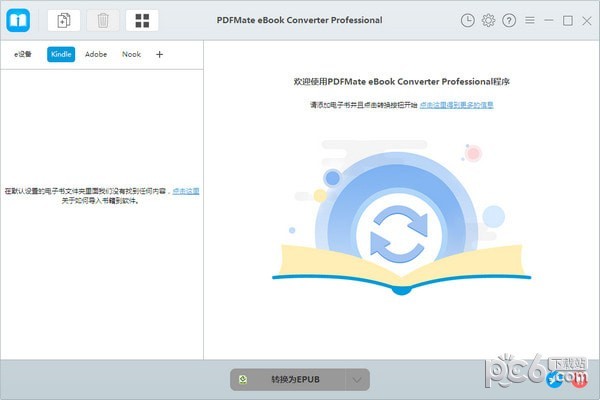 PDFMate eBook Converter Pro(电子书转换器)下载 v1.1.1官方版