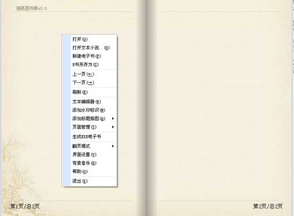 翻页阅读器-独孤图书库下载 v3.22免费版