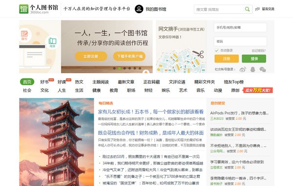 360.doc个人图书馆下载 桌面版