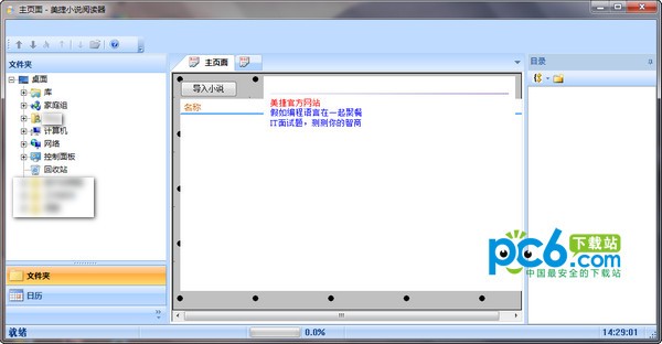 美捷小说阅读器-美捷小说阅读器下载 v2.0.2.2