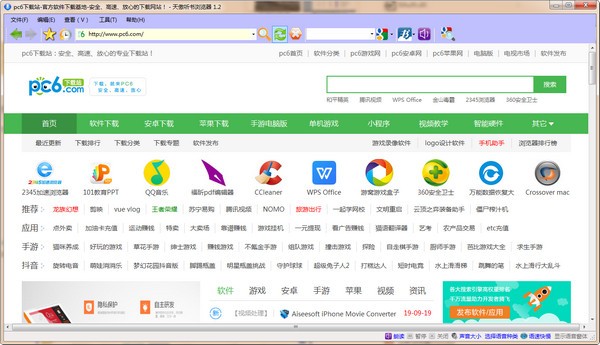 天傲听书浏览器下载 v1.2官方版