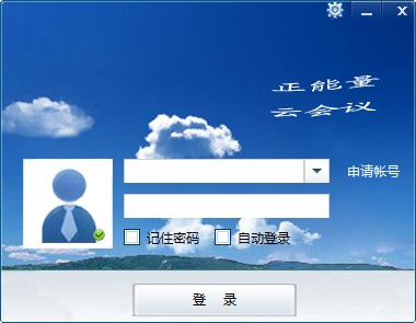 金谷视频会议软件-金谷网络视频会议下载 v5.0.0.2官方版
