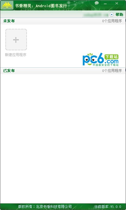 书香精灵下载 v1.0.0