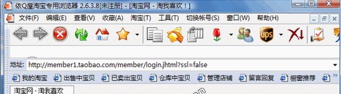 淘宝店铺复制专家下载 2.6.3.8 特别版-淘宝店铺复制专家
