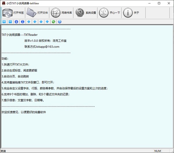 TxtView-TxtView(txt小说阅读器)下载 v1.0.2官方版