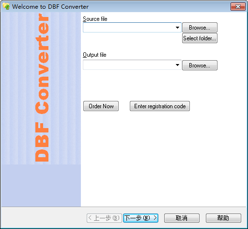 dbf converter-dbf converter(dbf文件格式转换器)下载 v6.62官方版