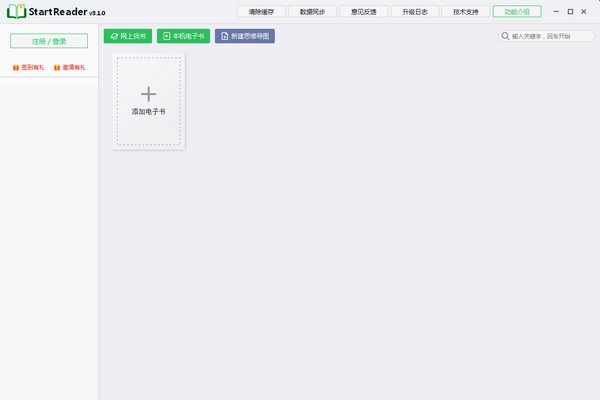 startreader阅读器-StartReader(EPUB阅读器)下载 v4.3.3官方版