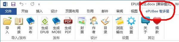ePUBee智多星
