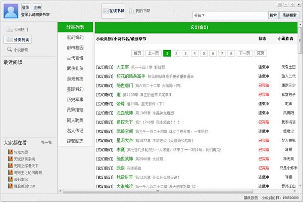 小强小说阅读器-小强小说阅读器下载 v5.29.0.71官方版