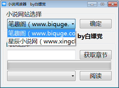 小说阅读器-小说阅读器下载 v1.0免费版