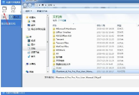 光速PDF阅读器