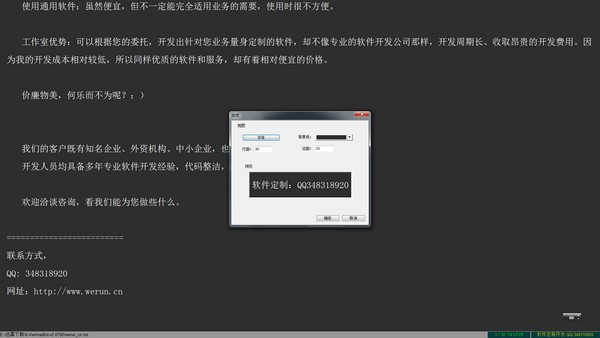 微润电子书阅读器下载 V2.0708绿色免费版