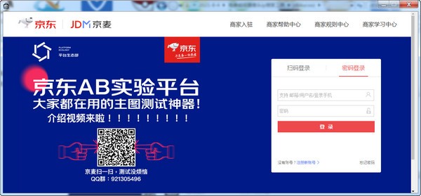 京麦辅助工具-京东SKU销量查询工具下载 v1.0.0.18绿色版