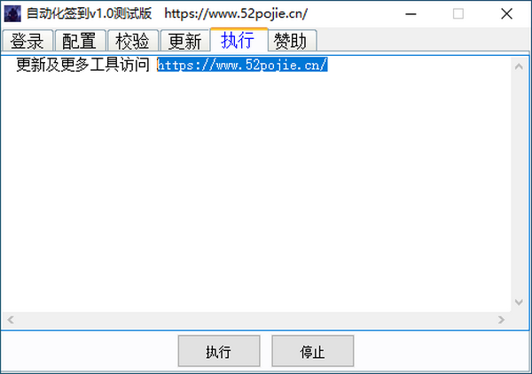 京东休闲游戏自动化签到助手-京东休闲游戏自动化签到助手下载 v1.5绿色版