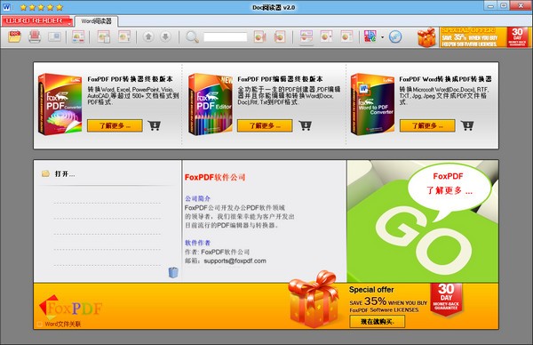 Doc阅读器-Doc阅读器(Doc Read)下载 v2.0官方版
