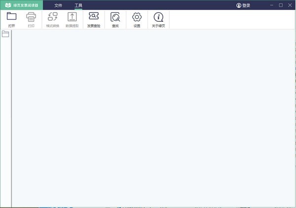 绿页发票阅读器-绿页发票阅读器下载 v2.2.0.430官方版