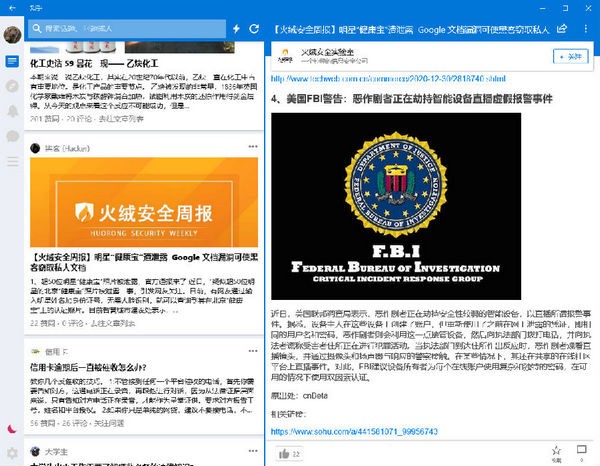 知乎uwp版-知乎uwp下载 v2.1.11免费版