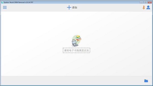 Epubor Nook DRM Removal(Nook电子书解密软件)下载 v2.0.14.707官方版