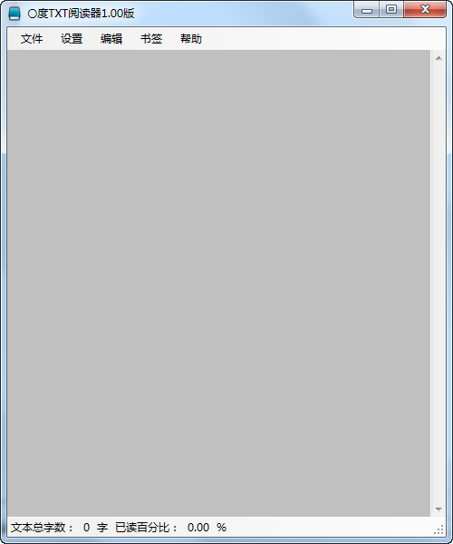零度文本阅读器下载 v1.0官方版