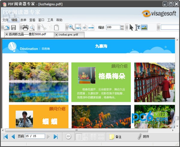 PDF阅读专家-PDF阅读专家(eXPert PDF Reader)下载 V3.6 绿色中文版