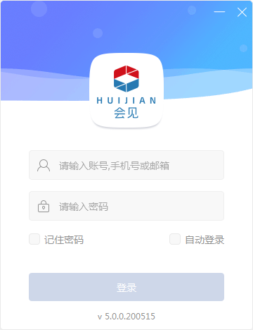 会见-会见下载 v5.0.4官方版