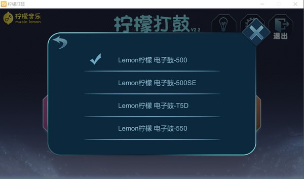 柠檬打鼓