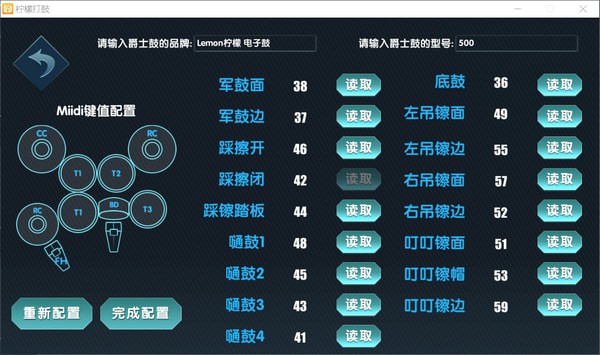 柠檬打鼓软件