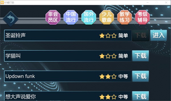 柠檬打鼓软件