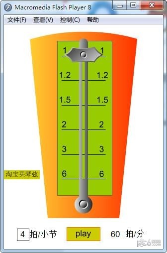 完美节拍器-完美节拍器下载 v8.0.22免费版