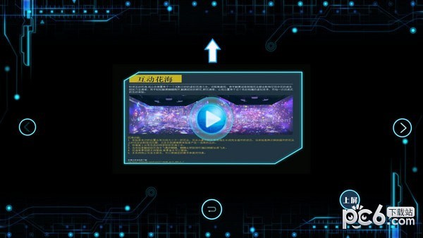 甩屏互动软件-科领甩屏软件下载 v1.0官方版
