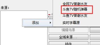 斗鱼tv弹幕助手下载